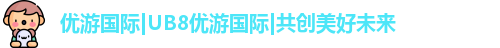 优游注册